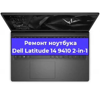 Замена батарейки bios на ноутбуке Dell Latitude 14 9410 2-in-1 в Воронеже